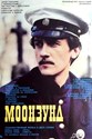 Picture of MOONZUND  (1987)  * with hard-encoded English subtitles *