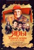 Picture of POISONS, OR THE WORLD HISTORY OF POISONING  (2001)  * with hard-encoded German and switchable English subtitles *