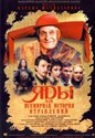 Show details for POISONS, OR THE WORLD HISTORY OF POISONING (2001) * with hard-encoded German and switchable English subtitles * Picture of POISONS, OR THE WORLD HISTORY OF POISONING (2001) * with hard-encoded German and switchable English subtitles *