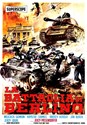 Picture of RICHTUNG BERLIN  (Kierunek Berlin)  (1969)  * with optional English subtitles *