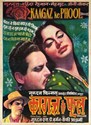 Picture of KAAGAZ KE PHOOL (Paper Flowers) (1959)  * with switchable English subtitles *