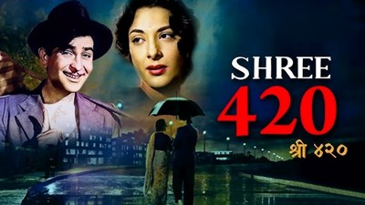 Bild von SHREE 420  (1955)  * with switchable English subtitles *