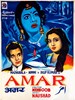 Picture of AMAR (Immortal) (1954)  * with switchable English subtitles *