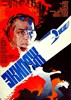 Picture of AIR CREW  (1980)  * with hard-encoded English subtitles *