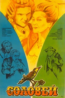 Picture of DIE NACHTIGALL  (1980)