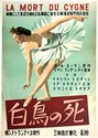 Picture of LA MORT DU CYGNE  (The Death of the Swan)  (1937)  * with hard-encoded English subtitles *
