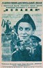 Picture of SPAIN  (Ispanija)  (1939)  * with hard-encoded Italian and switchable English subtitles *