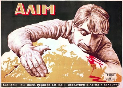 Picture of ALIM  (1926)  * with optional English and Spanish subtitles *