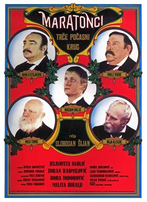 Picture of THE MARATHON FAMILY  (1982)  * with switchable English subtitles *