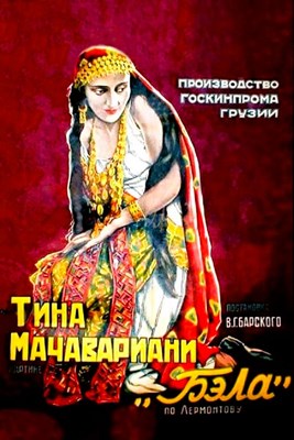 Picture of BELA  (1927)  * with optional English subtitles *