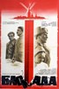 Picture of 2 DVD SET:  BLOKADA: THE MERIDIAN OF PULKOVA  +  OPERATION ISKRA  (1978)  * with optional English subtitles *