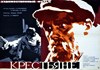 Bild von PEASANTS  (Krestyane)  (1935)  * with optional English subtitles *