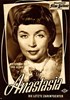 Picture of ANASTASIA - DIE LETZTE ZARENTOCHTER (The Czar's Last Daughter) (1956)   * with optional English subtitles *