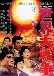 https://www.rarefilmsandmore.com/Media/Thumbs/0008/0008438-the-last-war-1961-with-hard-encoded-english-subtitles-.jpg